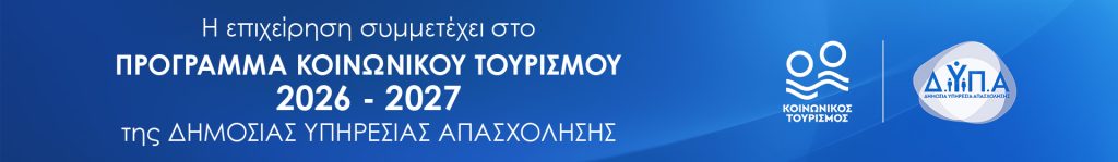 DYPA_Koinonikos-Tourismos-small-26-27